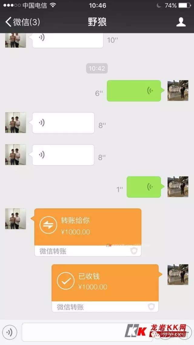 龙岩野狼互助高端招商群很火！交2000赚6700？别闹了