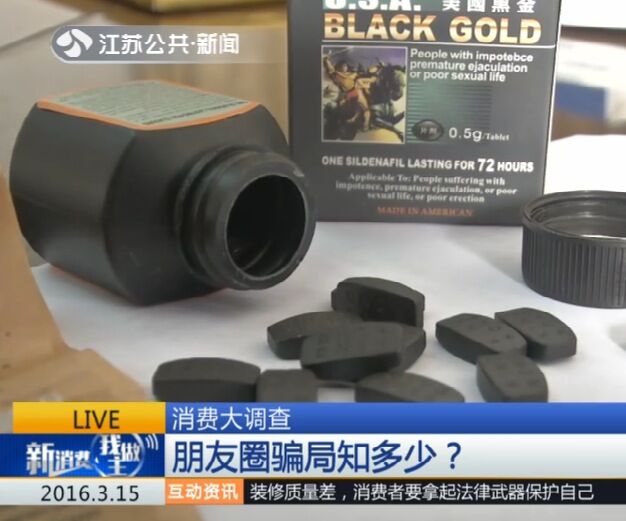 网上代购卖假表骗局,网上买假药骗局