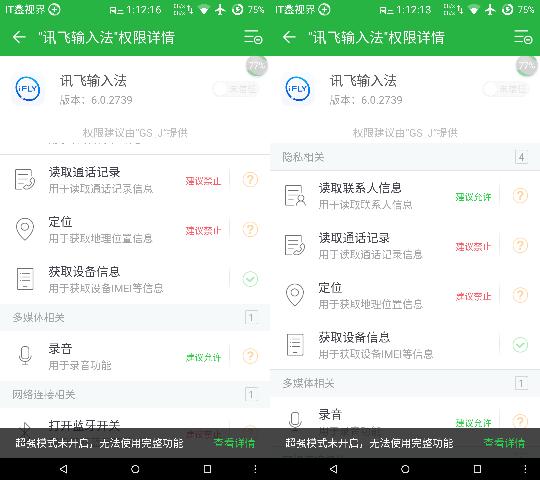 手心输入法评价,手心输入法全拼和双拼
