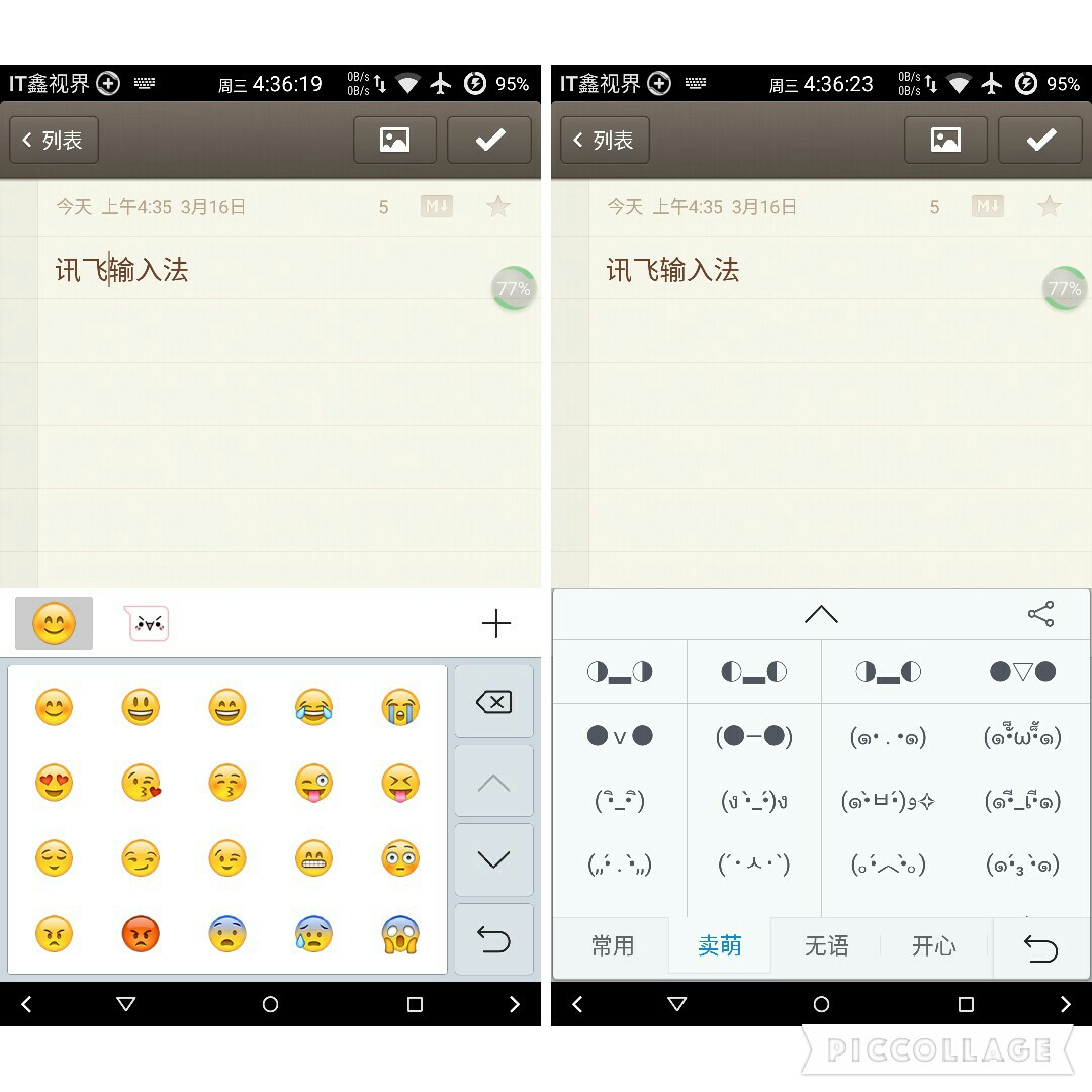 手心输入法评价,手心输入法全拼和双拼