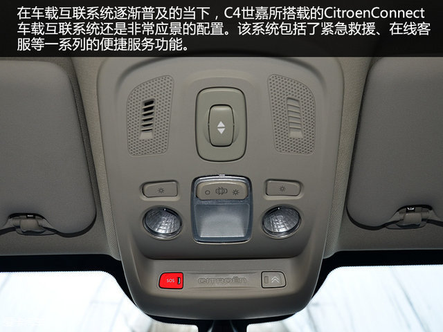 雪铁龙c4世嘉1.6l自动豪华型油耗,雪铁龙c4世嘉是家轿里的佼佼者吗
