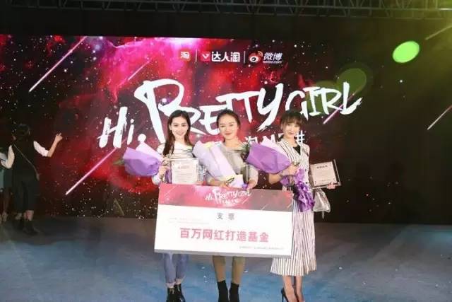 手机淘宝弄了个校花大赛？颜值爆表？冠军像周冬雨？真的假的？