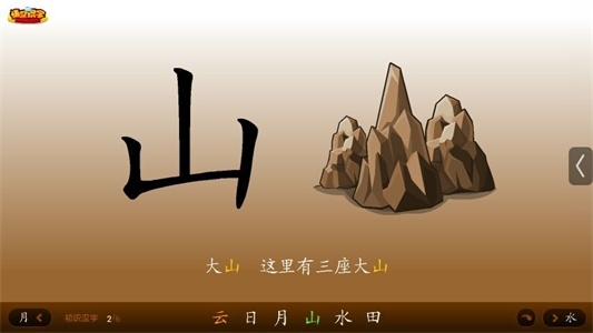 悟空识字洪恩识字哪个比较好,悟空识字幼儿园版