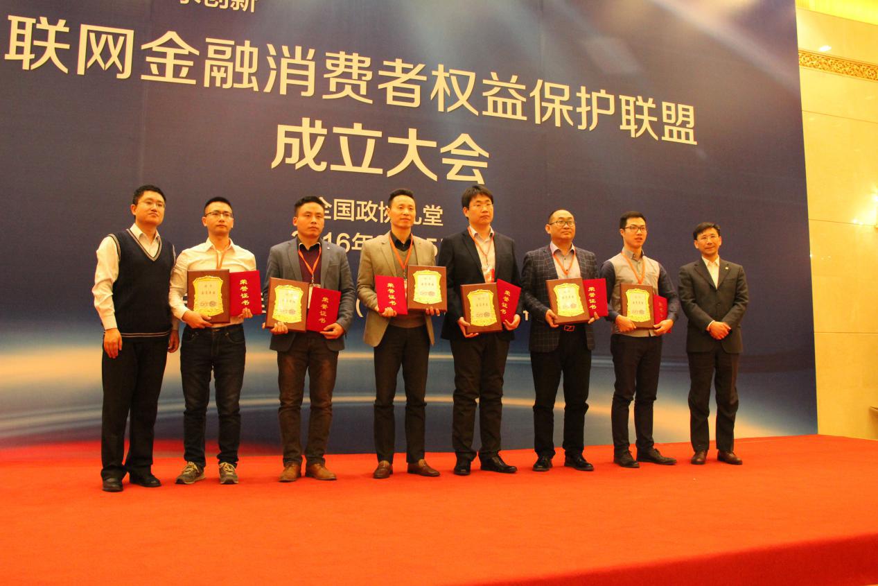 互联网消费者权益保护,互联网金融协会自律公约