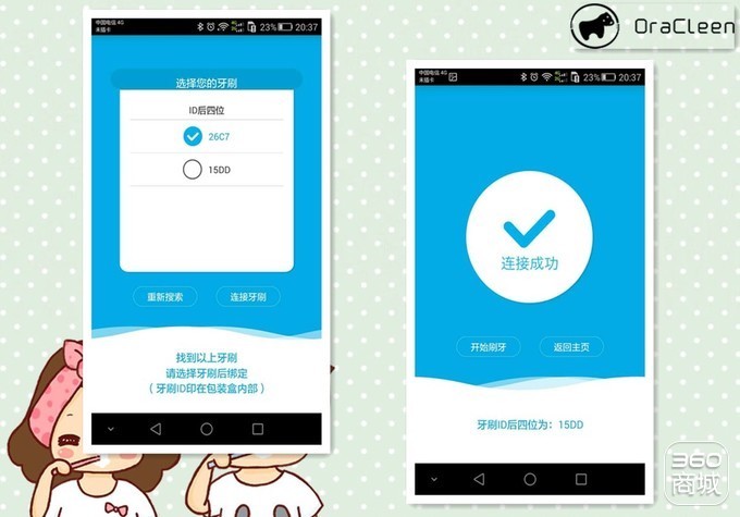 智能牙刷高端,意大利的智能牙刷