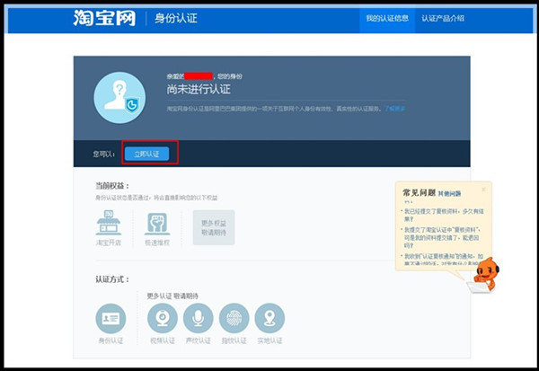 个人怎么开淘宝店铺的步骤与流程,个人淘宝店铺怎么开