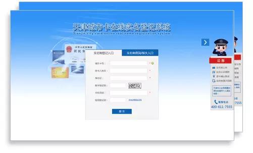 天津城市卡可以网上退钱吗,天津城市卡办理需要身份证吗