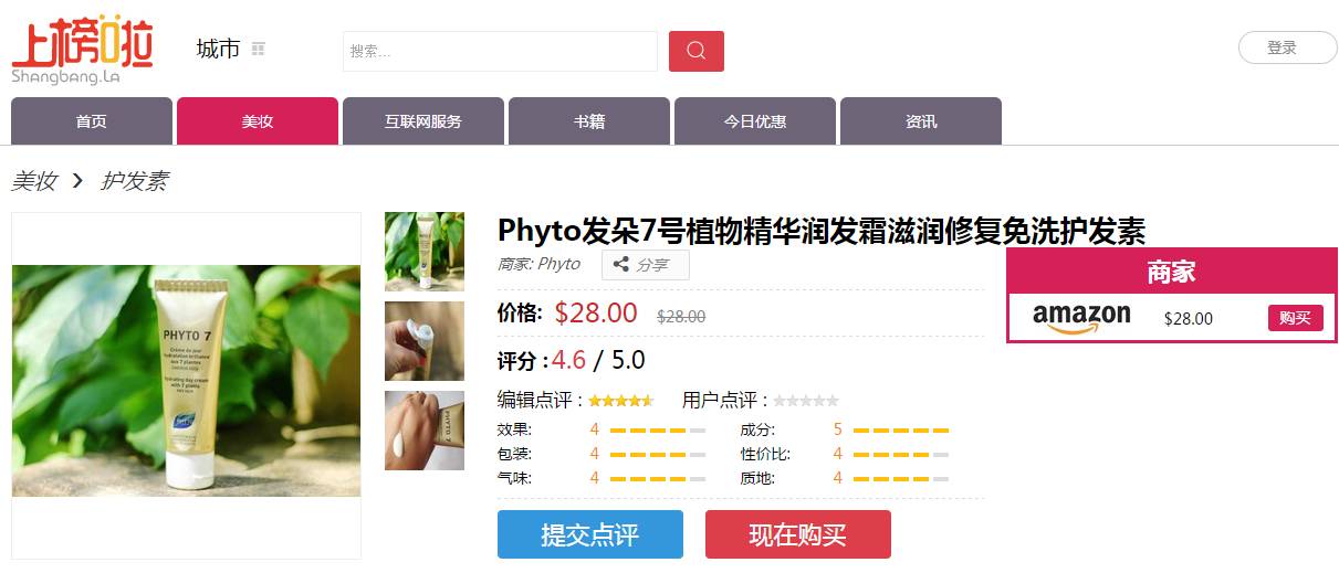 phyto发朵,phyto发朵洗护系列