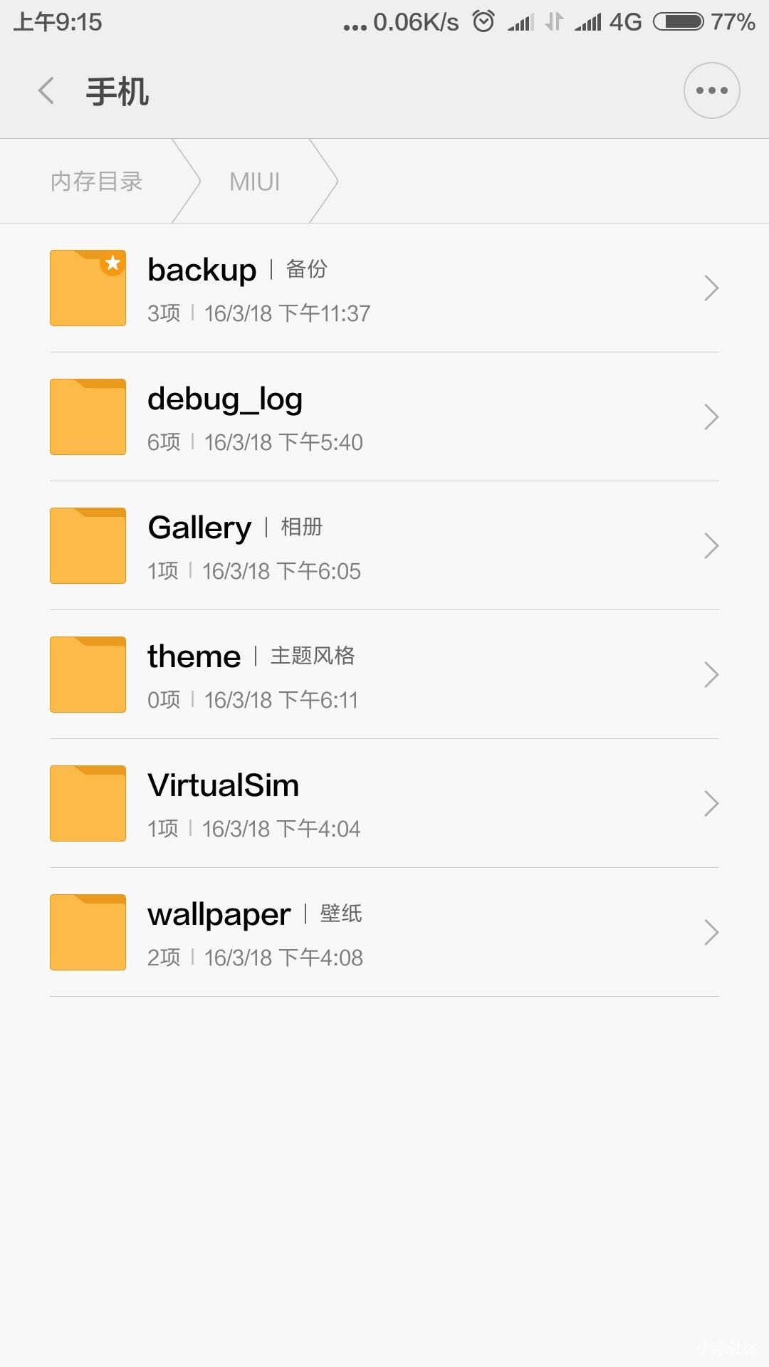 小米5刷回稳定版,小米5怎么刷稳定版