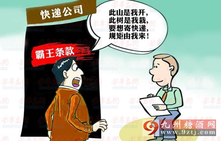 快递邮酒到家碎了该谁负责,快递寄酒漏了能赔偿吗