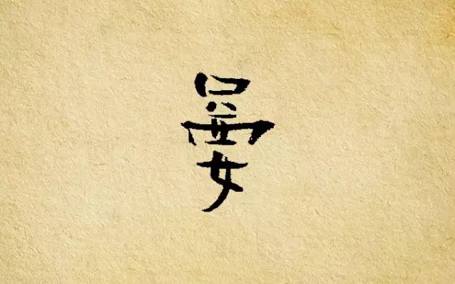 我知道你很优秀但我有自知之明,每个字都很有文化