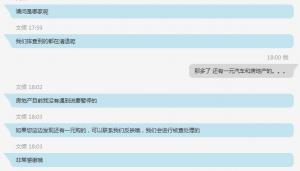 揭秘一元云购黑幕看了这个你还玩吗?