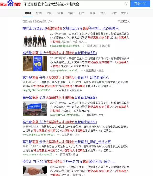 楼友汇·万达招聘会圆满收官，高薪职位花落多家！