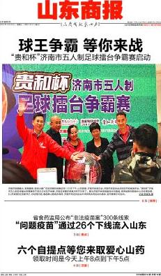 草根球王争霸赛谁第一名,济南业余草根足球队