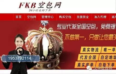 网购平台*信誉刷**，网上购物怎放心？