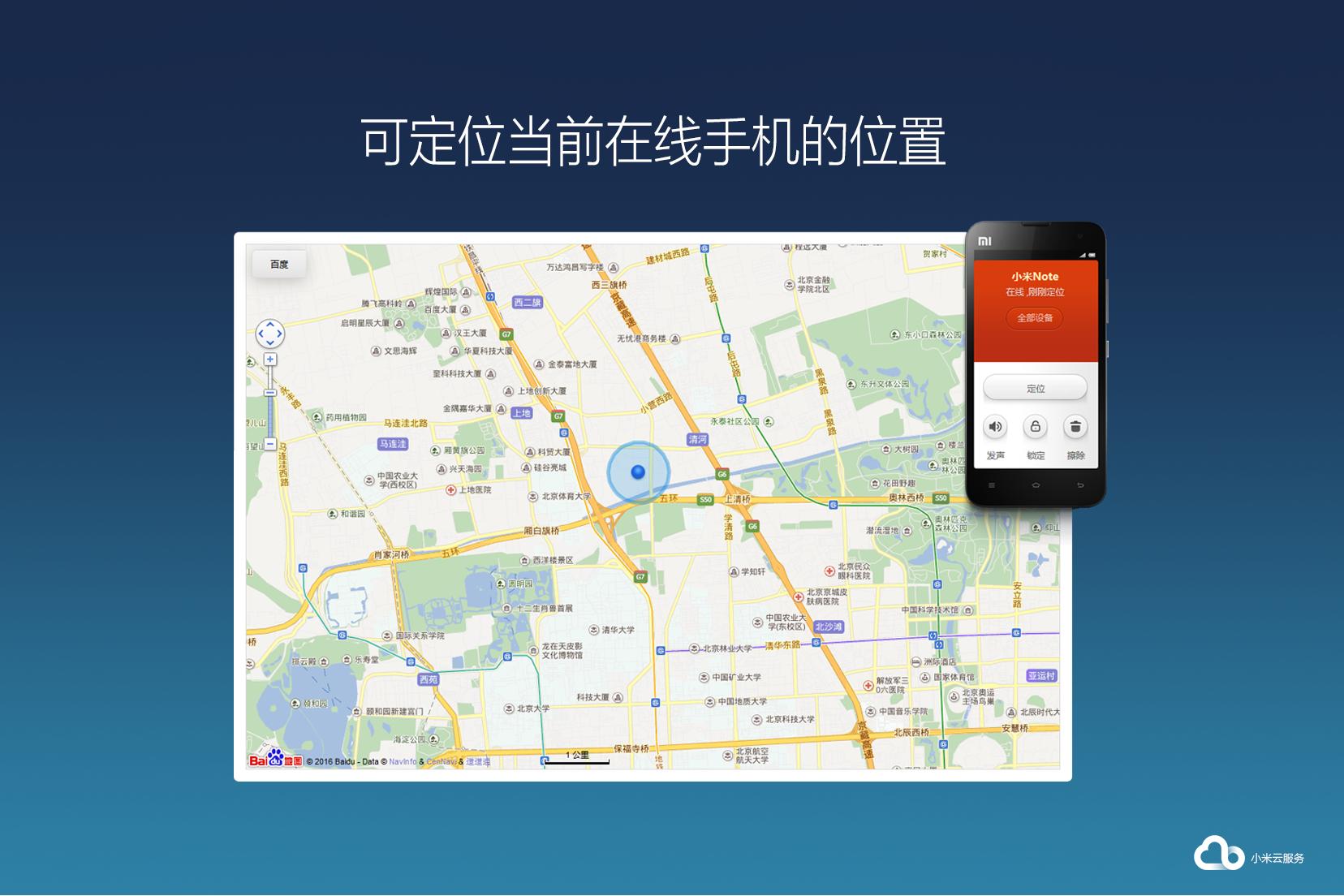 小米10s丢了怎么自动查找,小米云服务怎么查自己丢失的手机