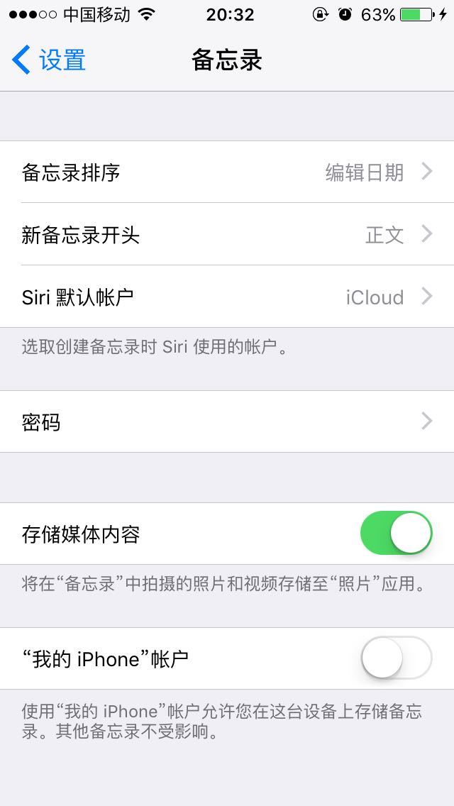 iOS9.3正式版上手体验,护眼模式是亮点