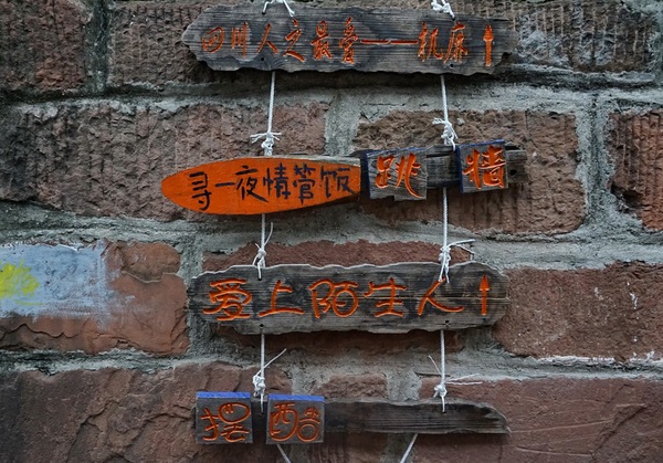 邛崃平乐古镇,邛崃市平乐古镇的文化历史