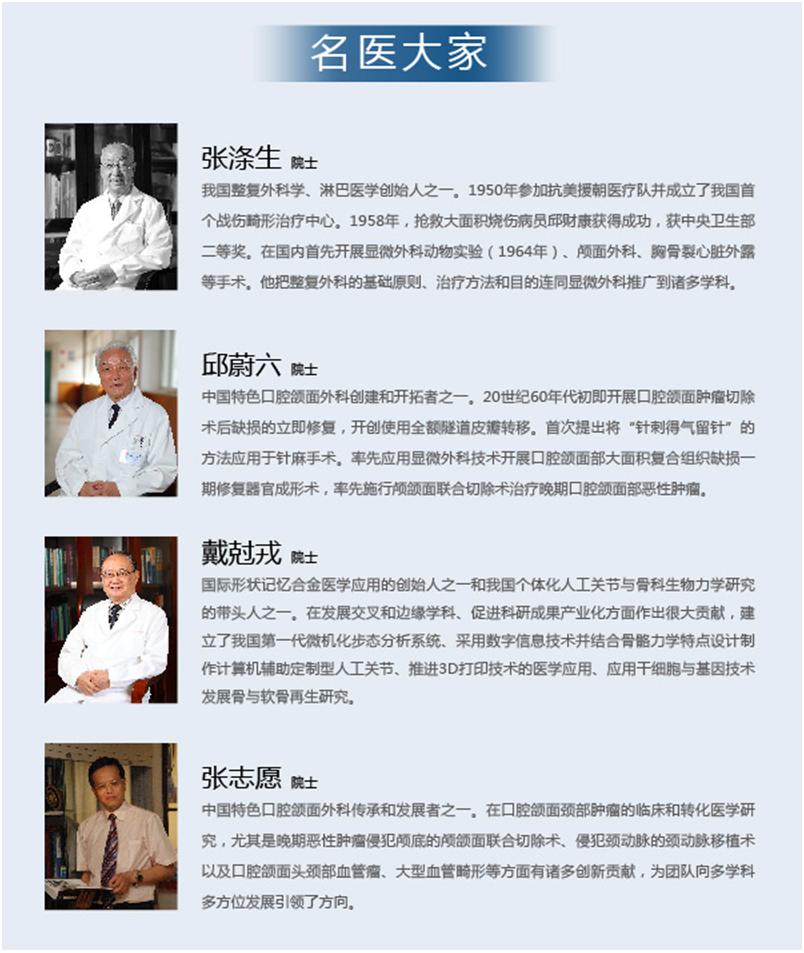 上海第九人民医院的院徽图片,上海交通大学第九人民医院照片