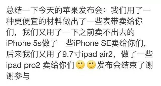 苹果发布会没告诉你的细节,苹果发布会一切都是刚刚好