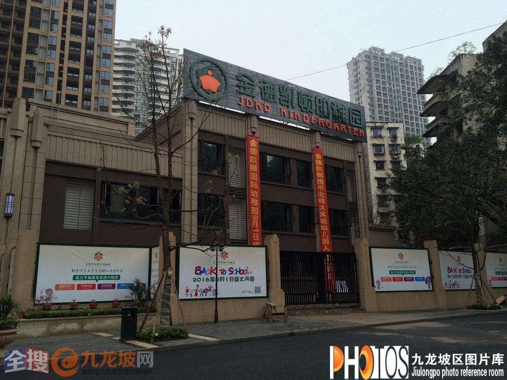 金德凯顿幼儿园属于什么档次 (金德凯顿幼稚园怎么样)