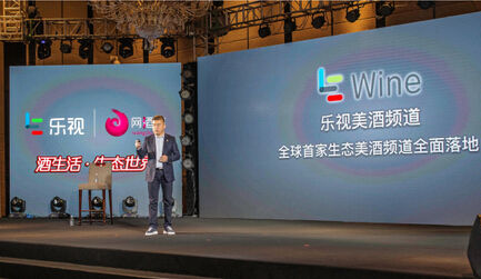 乐视网生态,乐视互联网生态完整版