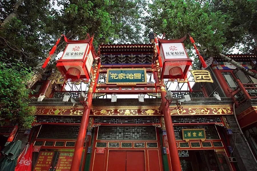 让外国总统赞不绝口的美食,北京花家怡园有什么好吃的