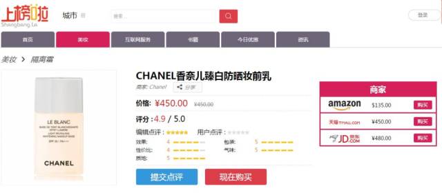 chanel香奈儿精萃防晒隔离乳,chanel香奈儿臻白防晒粉底液