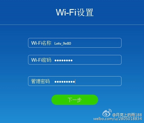 乐视路由器,乐视超级路由器