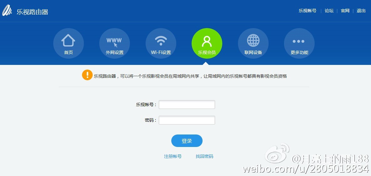 乐视路由器,乐视超级路由器