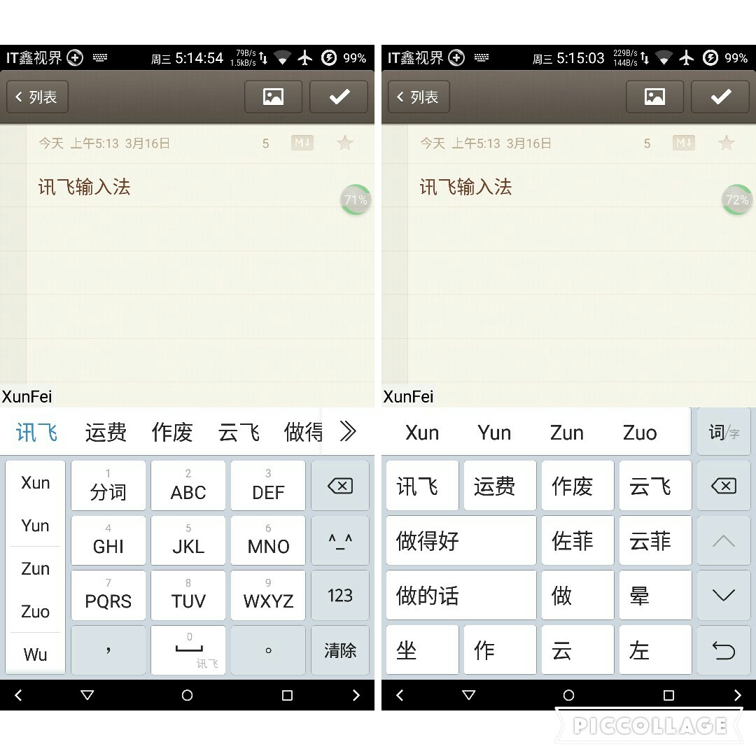 手心输入法评价,手心输入法全拼和双拼