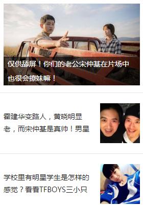 宋仲基甜蜜时刻,宋仲基撩妹经历