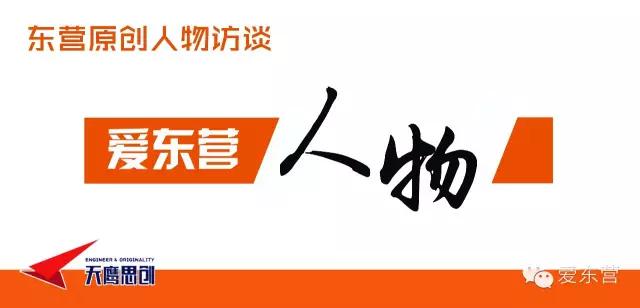 马庆斌东营,马庆斌山东夏津