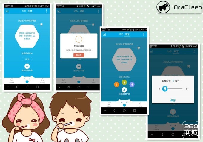 智能牙刷高端,意大利的智能牙刷