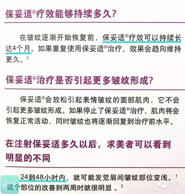 什么体质不能打瘦身针,什么样不适合打瘦脸针