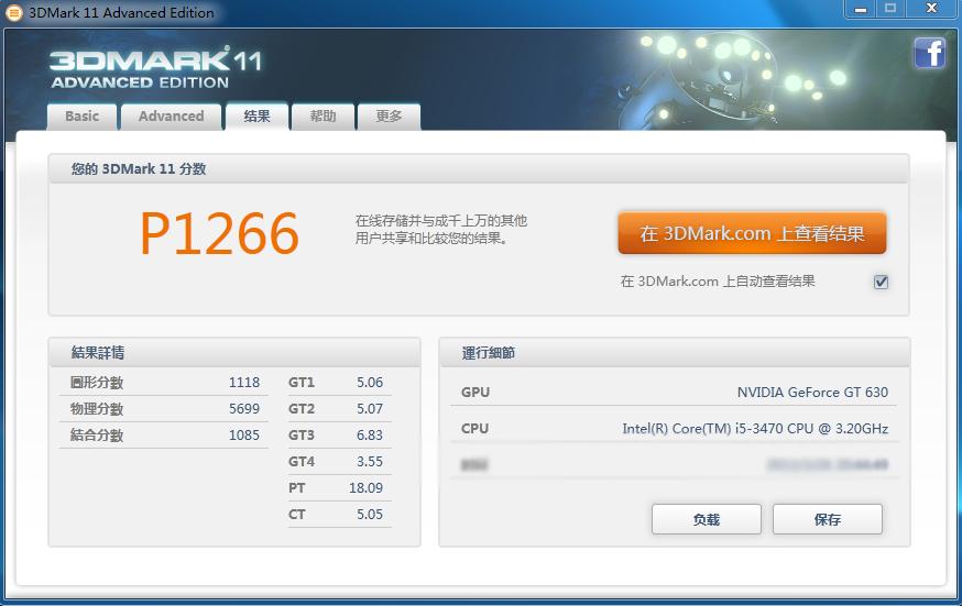 二代主板p67与三代处理器i53470的装机体验！