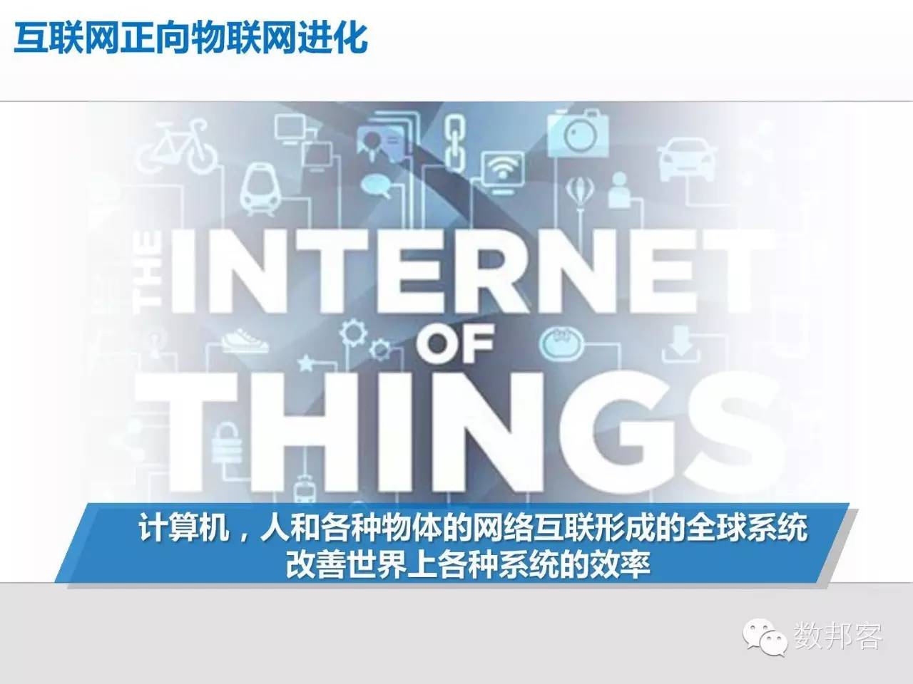 大数据在物流行业的应用ppt,大数据在物流供应链的应用ppt