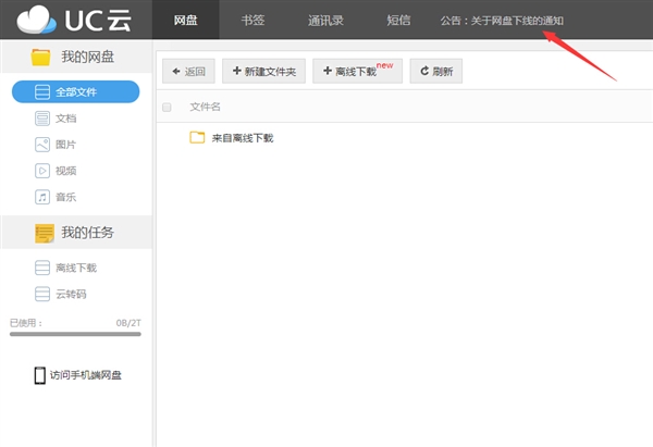 115网盘被封了吗,115网盘怎么取消注销