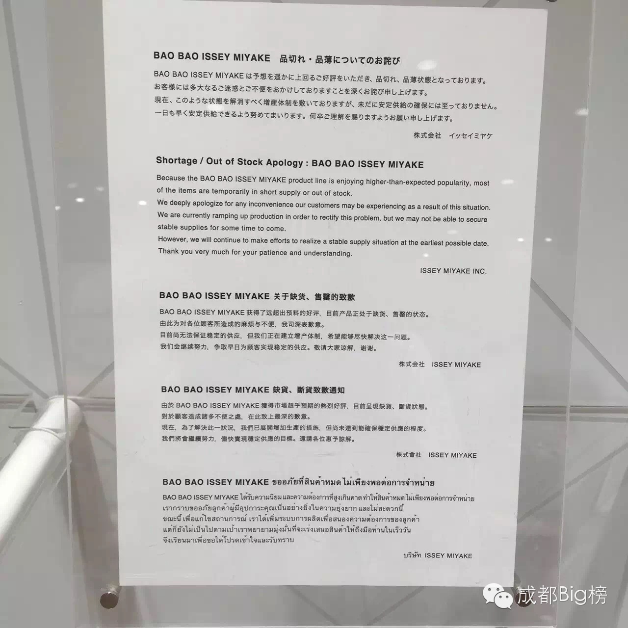 刚排完NMD,三宅一生又开业了,还让成都人喘气不