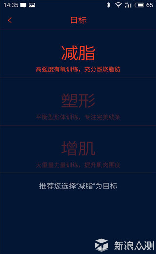 你的私人专属运动教练，wecoachpro手环体验