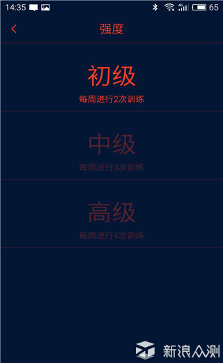 你的私人专属运动教练，wecoachpro手环体验