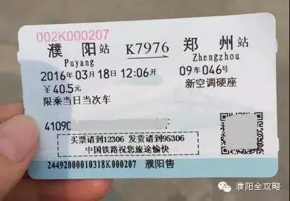 激动哭了!今天首列客运火车开进濮阳!开通的这些事情你造吗?