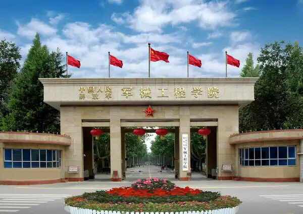 军械工程学院属于哪个区,军械工程学院现在叫什么名字