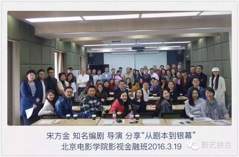 宋方金揭秘编剧写不出好剧本,宋方金吐槽大会改剧本