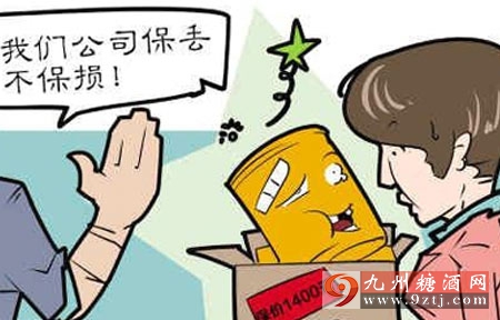 快递邮酒到家碎了该谁负责,快递寄酒漏了能赔偿吗