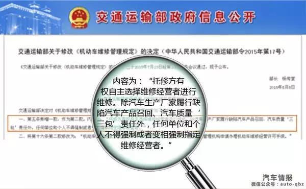 奔驰授权经销商撕逼中鑫之宝，名车维修暗战升级