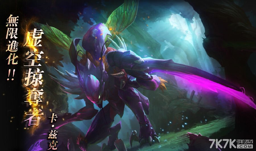 lol卡兹克打野思路,lol手游卡兹克出装