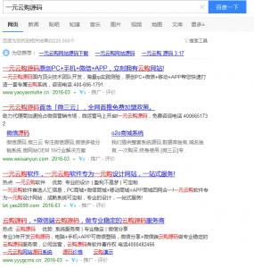 揭秘一元云购黑幕看了这个你还玩吗?