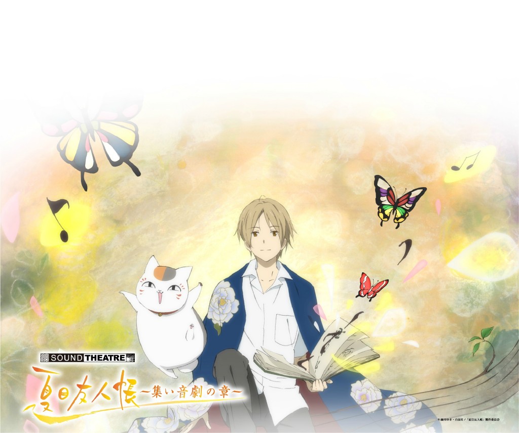 网曝《夏目友人帐》第五季将于10月开播