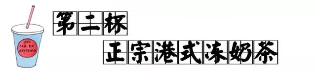 北京必喝的奶茶,北京最有名的奶茶